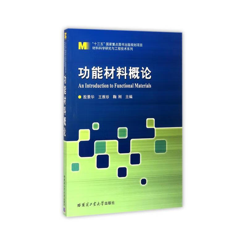 高分子材料：未来的发展方向与应用前景