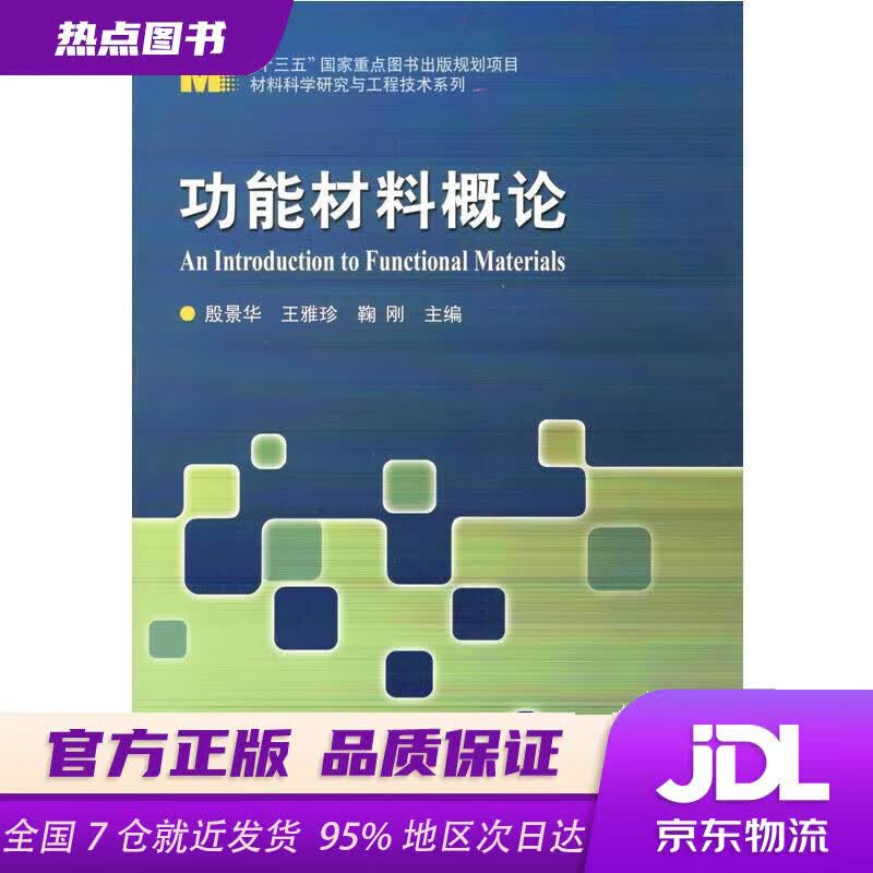 复合材料：构建未来的建筑材料