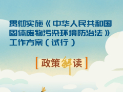 要推进分类网点与回收网点“两网融合”