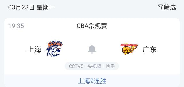 广东男篮两度惨败上海男篮 50分悬殊战绩引热议