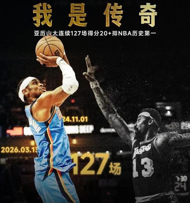 热火热巴轰21分创罚球纪录 雷霆亚历山大破张伯